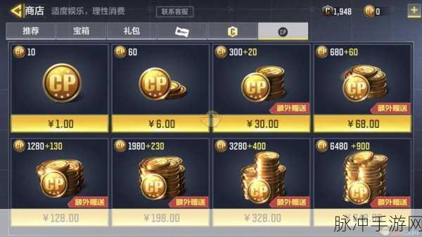 使命召唤手游免费点券获取秘籍大公开