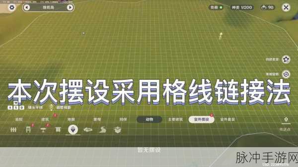 原神家园系统玩法详解，声望、洞天仙力与家具制作