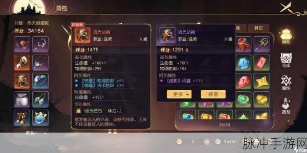 有杀气童话2装备稀有属性提取与词条转移全攻略