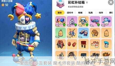 香肠派对S5赛季武林大赛会出什么皮肤？全面解析与攻略