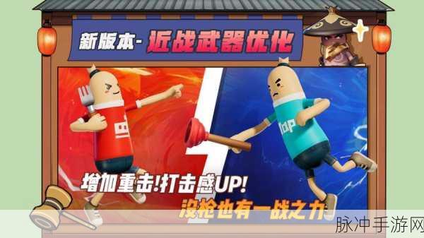香肠派对S5赛季武林大赛会出什么皮肤？全面解析与攻略