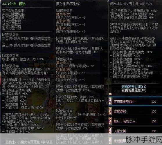 地下城与勇士神话装备制作全攻略