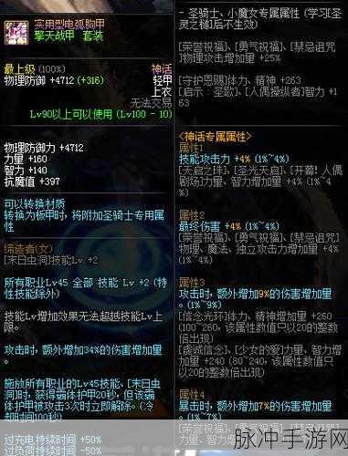 地下城与勇士神话装备制作全攻略