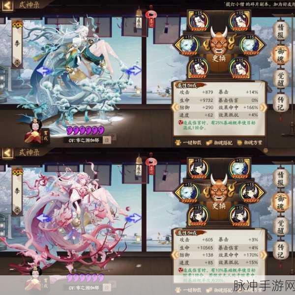 阴阳师手游攻略，速度御魂强化技巧与速度堆叠策略