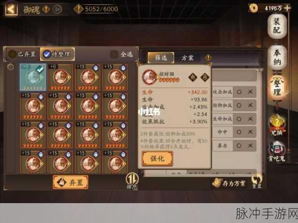 阴阳师手游攻略，速度御魂强化技巧与速度堆叠策略