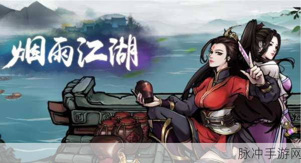 烟雨江湖7月阅历礼包兑换码全攻略与分享