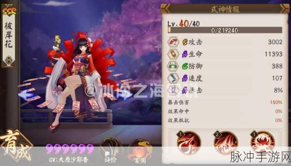 阴阳师手游攻略，全面解析彼岸花传记解锁方法
