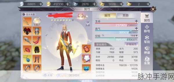 完美世界手游芒果宝石搭配秘籍大公开