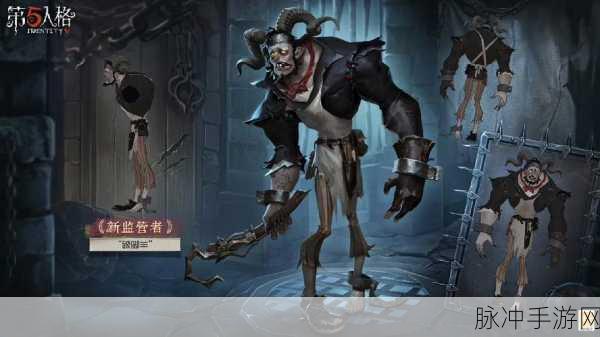 第五人格新监管者破轮技能全解析