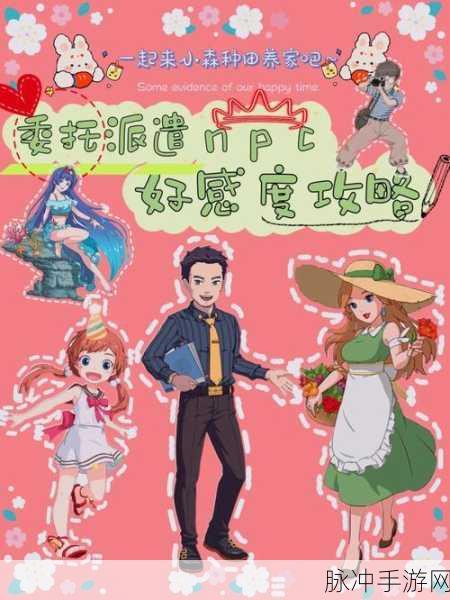 小森生活疲劳值恢复秘籍大公开