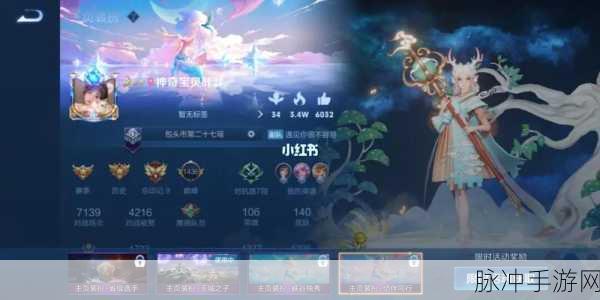 王者荣耀主页装扮体验卡使用攻略，中途更换后能否换回原装扮？