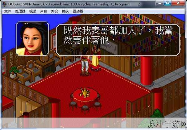 重温DOS经典，金庸群侠传手游深度攻略