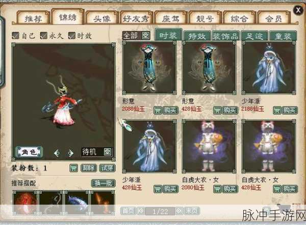 大话西游 2 手游，家具职业的最佳搭档探索