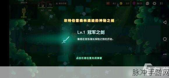 坎公骑冠剑 7-1 全收集通关秘籍大揭秘
