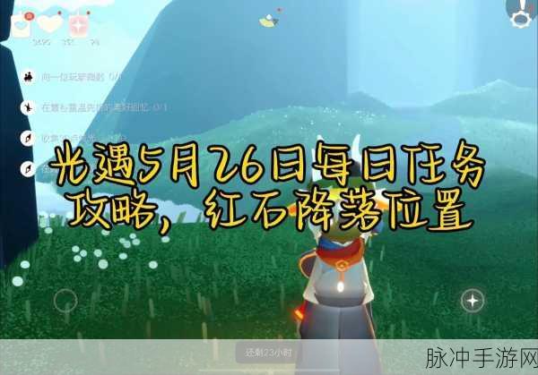 光遇方舟探险，揭秘最后一个任务的神秘位置