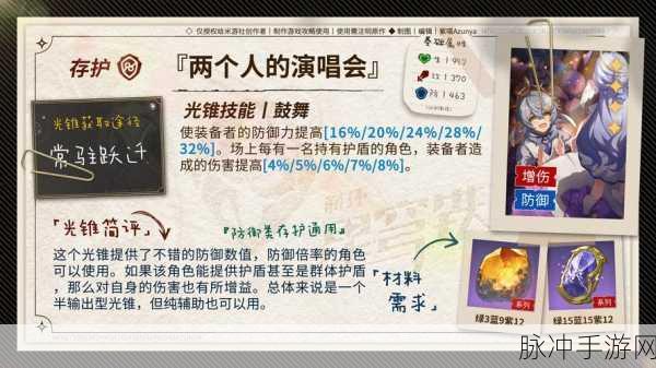 崩坏星穹铁道砂金培养全指南，抽取、配装与成长攻略