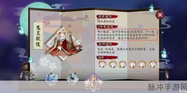 阴阳师，获取 SSR 两面佛的秘籍大公开