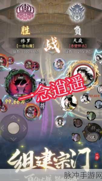 乱斗西游 2 中获取荡魔天尊的全攻略