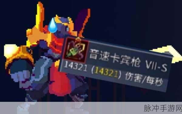 重生细胞手游攻略，揭秘国王之手装束的获取之道
