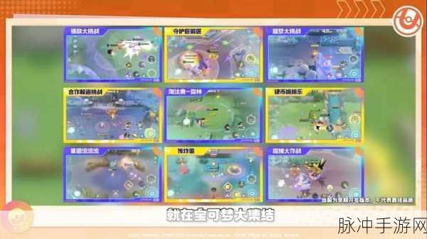 宝可梦大集结，实战对线策略深度剖析，解锁称霸竞技场终极秘籍