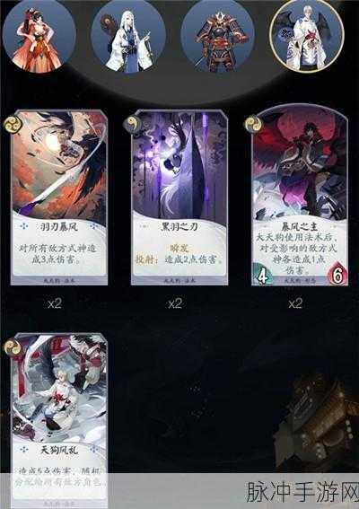阴阳师百闻牌，大天狗秘闻通关秘籍 阵容与技巧全解析