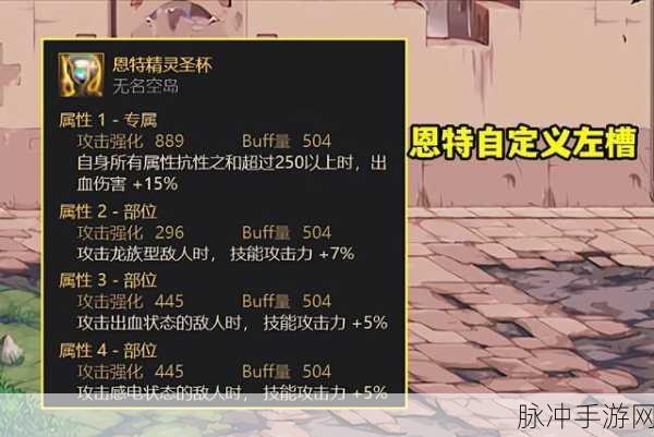 深度解析，为何DNF90级左右槽没有套装属性？