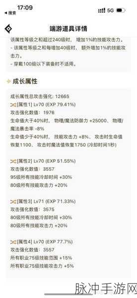 地下城与勇士手游攻略，暗帝职业异界套装选择深度解析