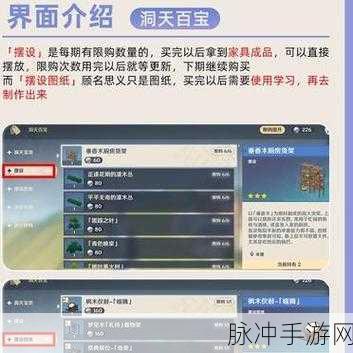 原神手游攻略，洞天仙力如何堆到20000？