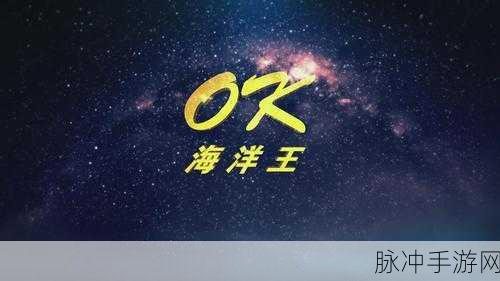 GTA5 手游，探寻虎鲸之迹，征服海洋之王