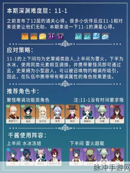 原神隐藏任务呜呜葡萄三任务全攻略，角色定位与技能搭配详解