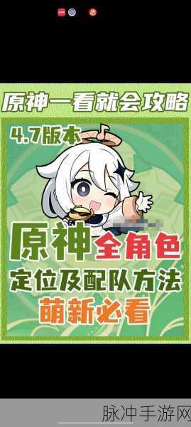 原神隐藏任务呜呜葡萄三任务全攻略，角色定位与技能搭配详解