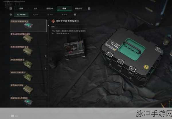 三角洲行动，探秘 3X3 安全箱获取秘籍