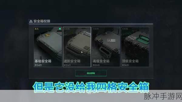 三角洲行动，探秘 3X3 安全箱获取秘籍