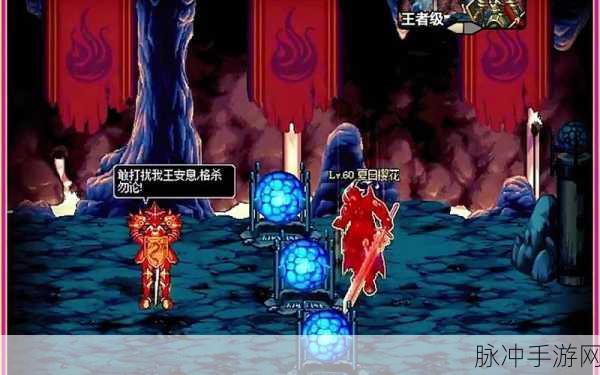 地下城与勇士手游，王的遗迹全面攻略指南