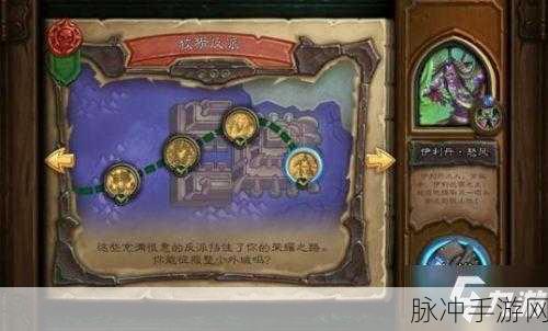 炉石传说，缤纷游戏模式全解析