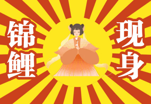 梦幻新诛仙手游攻略，揭秘阿瀚奇缘锦鲤触发全攻略