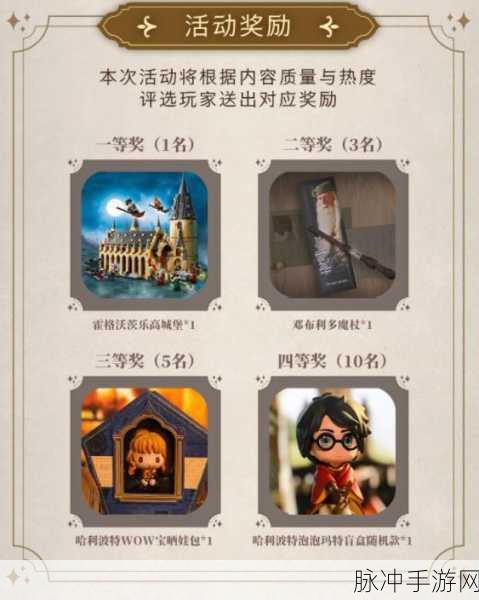 哈利波特魔法觉醒娱乐赛创建方法详解，打造专属魔法对决盛宴