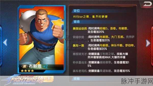 拳皇98终极之战OL争霸赛，最强阵容搭配推荐