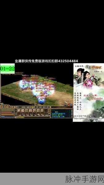 金庸群侠传 3  修改器的全方位解析与指南