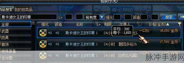 地下城与勇士手游攻略，斯卡迪女王印章爆率详解