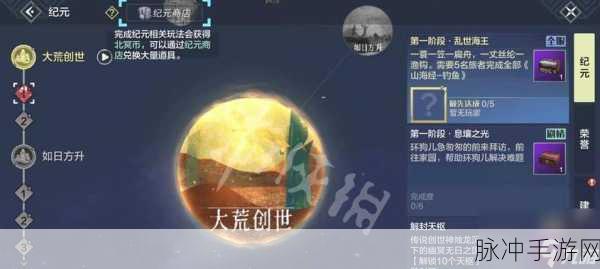 妄想山海手游攻略，全面解析如何快速提升实力