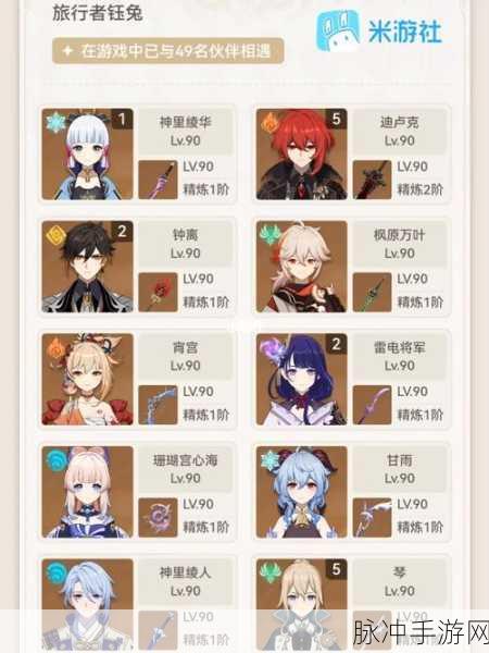 原神护盾角色深度解析，守护王者究竟是谁？