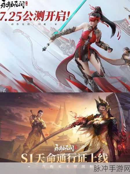 永劫无间手游与端游联动，共玩可能性引玩家热议深度解析