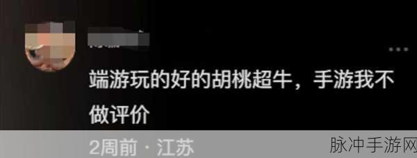 永劫无间手游与端游联动，共玩可能性引玩家热议深度解析