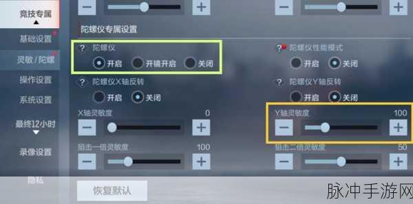 穿越火线陀螺仪机制教学，掌握精准射击的秘诀