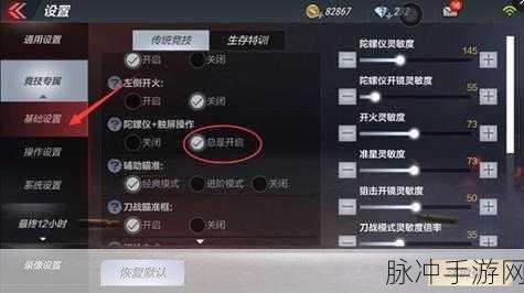 穿越火线陀螺仪机制教学，掌握精准射击的秘诀