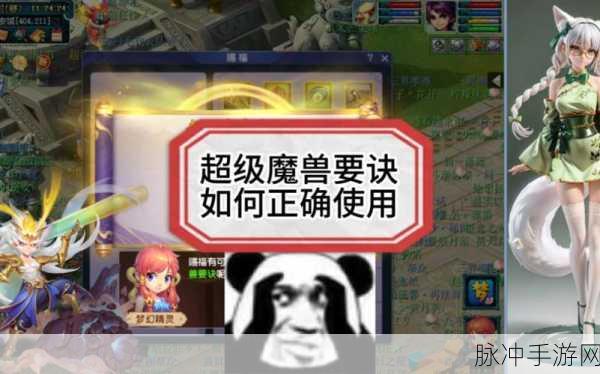 梦幻西游无双版魔兽要诀获取全攻略