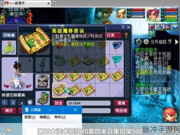 梦幻西游无双版魔兽要诀获取全攻略