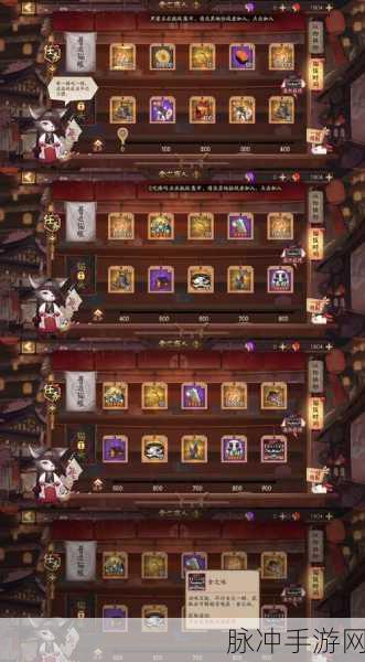 阴阳师第七期神龛商店奖励全解析