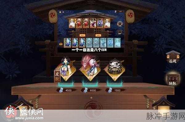 阴阳师第七期神龛商店奖励全解析